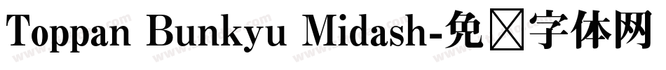 Toppan Bunkyu Midash字体转换